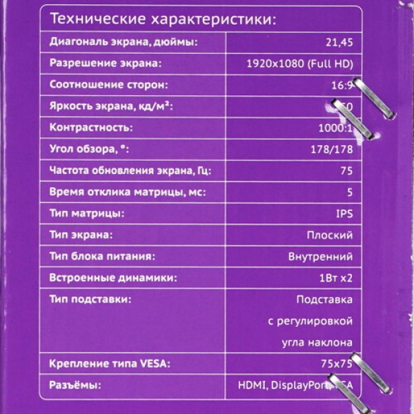 21.45" Монитор HIPER EasyView SW2201 белый