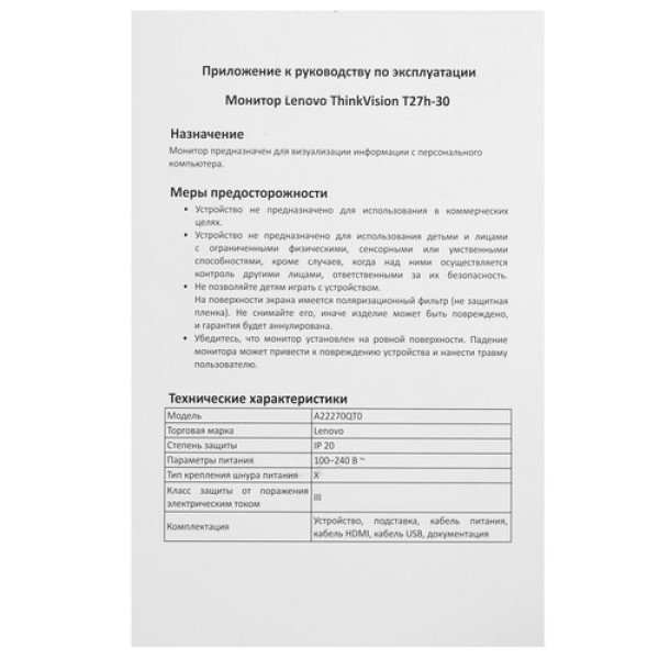 27" Монитор Lenovo ThinkVision T27h-30 серый