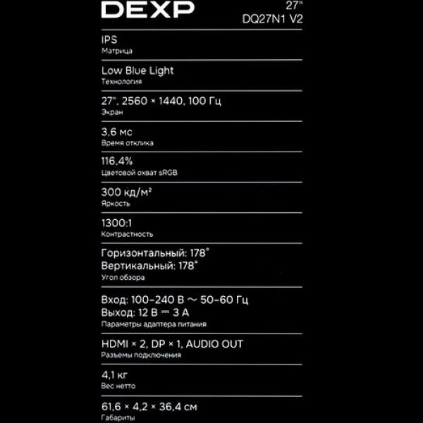 27" Монитор DEXP DQ27N1 черный