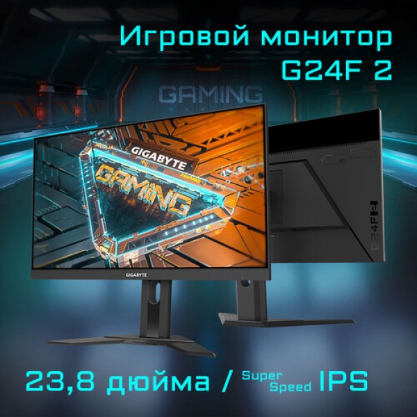 23.8" Монитор GIGABYTE G24F 2 черный