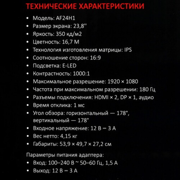 23.8" Монитор ARDOR GAMING PORTAL AF24H1 черный