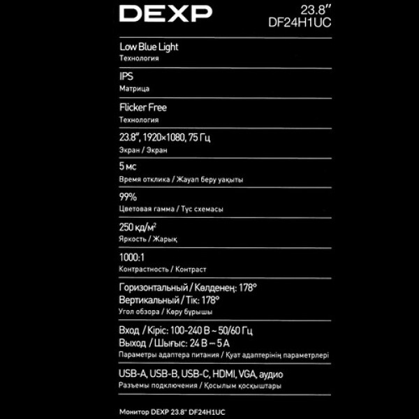23.8" Монитор DEXP DF24H1UC черный