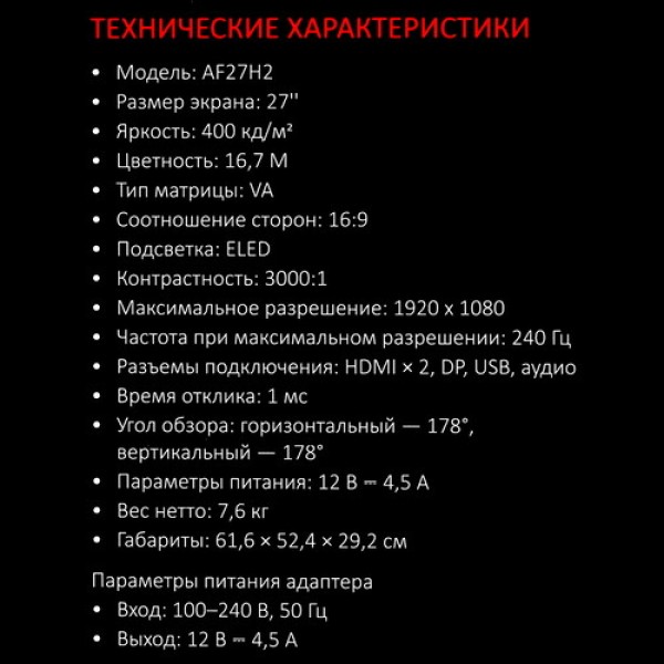 27" Монитор ARDOR GAMING ETERNITY AF27H2 черный