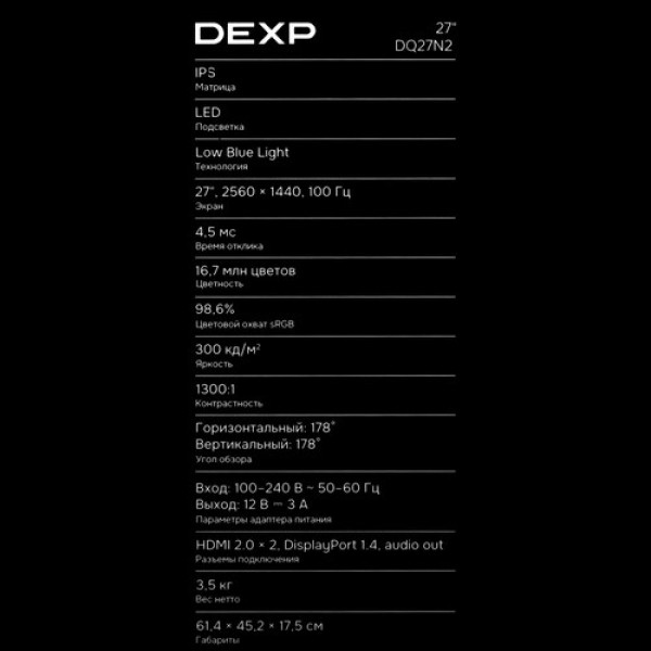 27" Монитор DEXP DQ27N2 черный