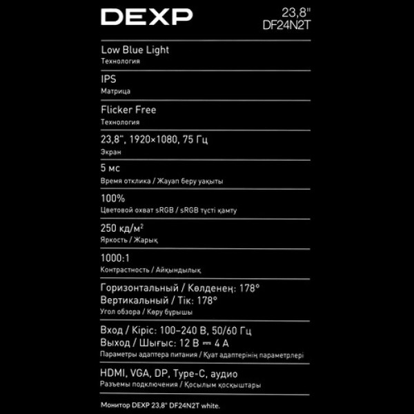 23.8" Монитор DEXP DF24N2T белый