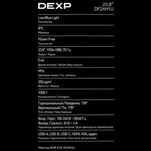 23.8" Монитор DEXP DF24H1U черный
