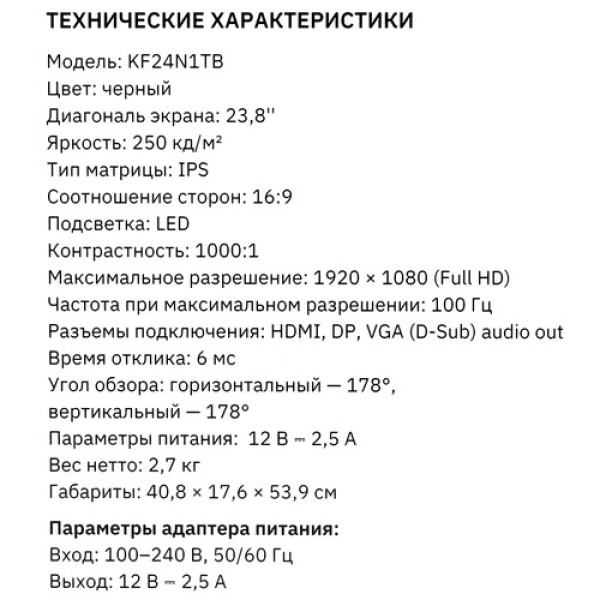 23.8" Монитор KEYRON KF24N1TB черный