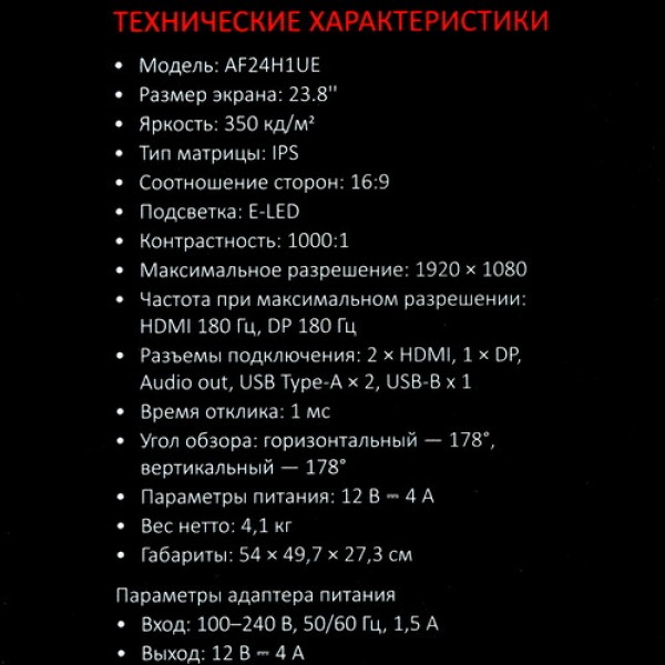 23.8" Монитор ARDOR GAMING LINK AF24H1UE черный