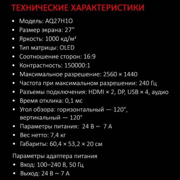 27" Монитор ARDOR GAMING SIRIUS AQ27H1O черный