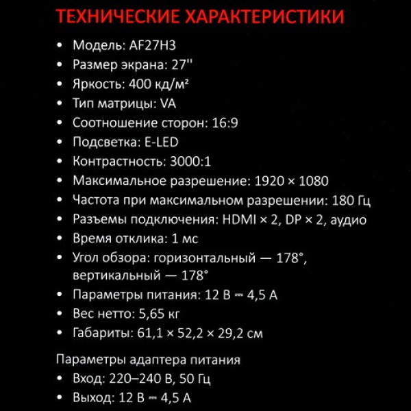27" Монитор ARDOR GAMING FRONTIER AF27H3 черный