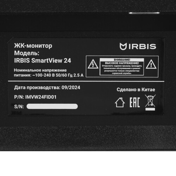 23.8" Монитор Irbis SMARTVIEW IMVW24FID01 черный