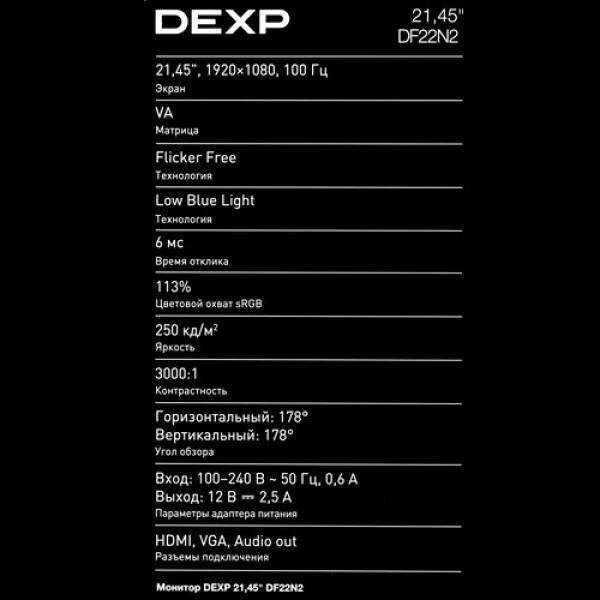 21.45" Монитор DEXP DF22N2 черный