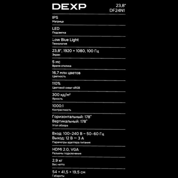 23.8" Монитор DEXP DF24N1 белый
