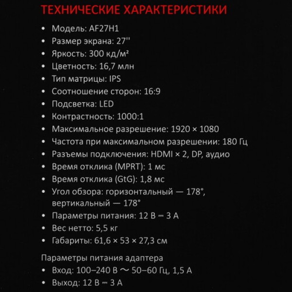 27" Монитор ARDOR GAMING INFINITY AF27H1 черный