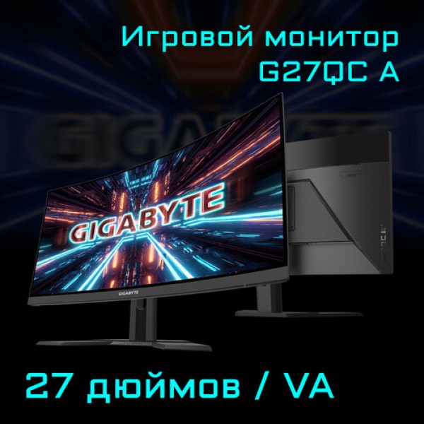 27" Монитор GIGABYTE G27QC-A черный