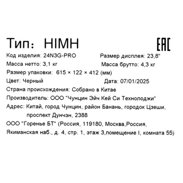 23.8" Монитор Hisense 24N3G-PRO черный