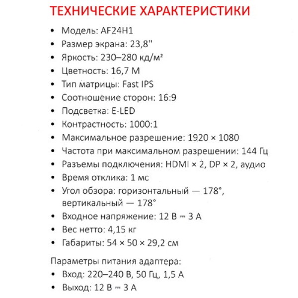 23.8" Монитор ARDOR GAMING PORTAL AF24H1 белый