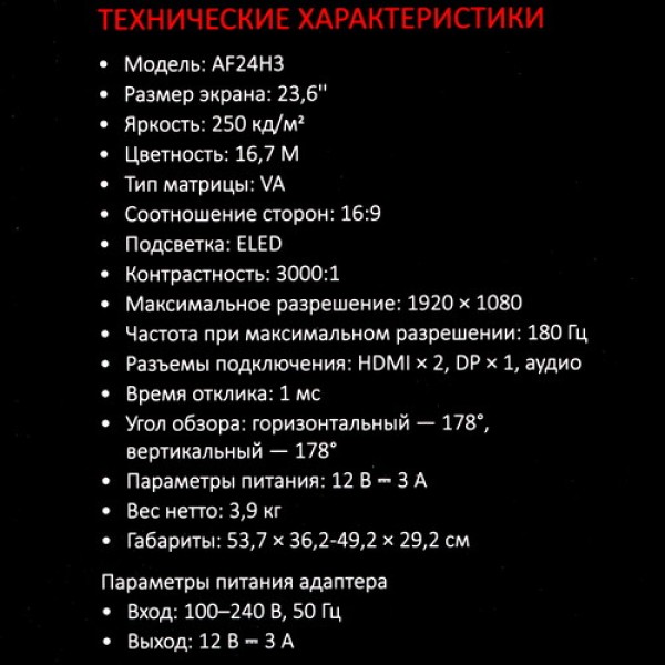 23.6" Монитор ARDOR GAMING GATE AF24H3 черный