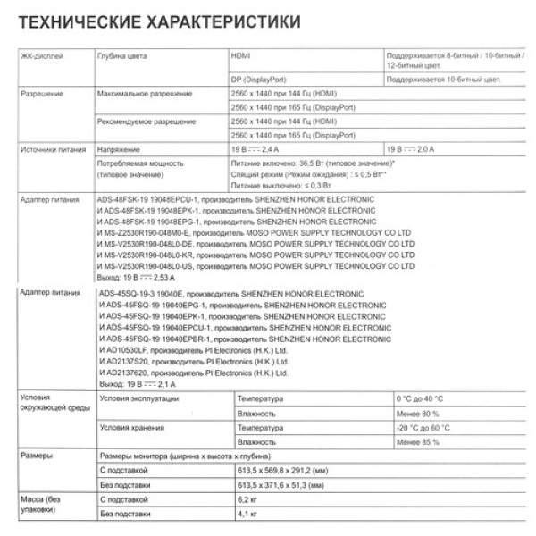27" Монитор LG UltraGear 27GR75Q-B черный