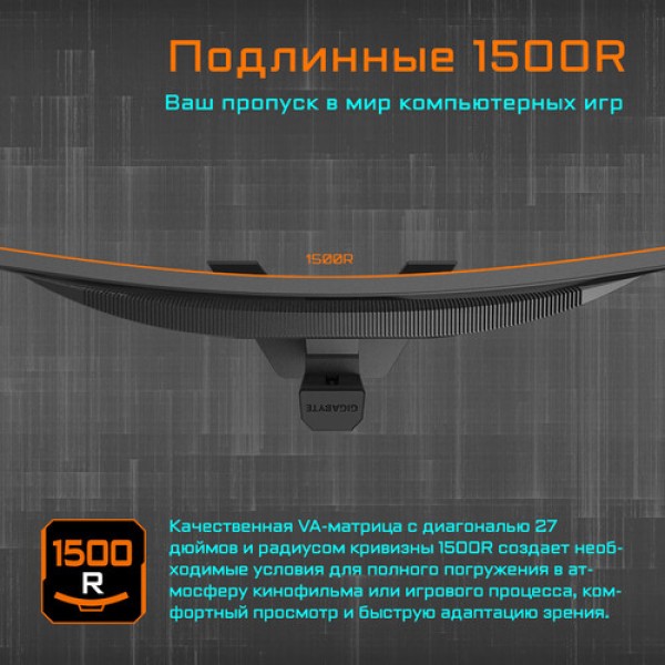 27" Монитор GIGABYTE G27QC-A черный