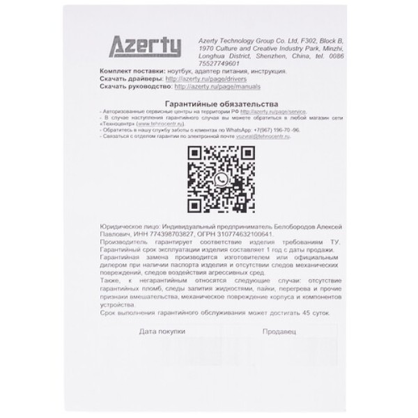 23.8" Монитор Azerty DS-2401 черный