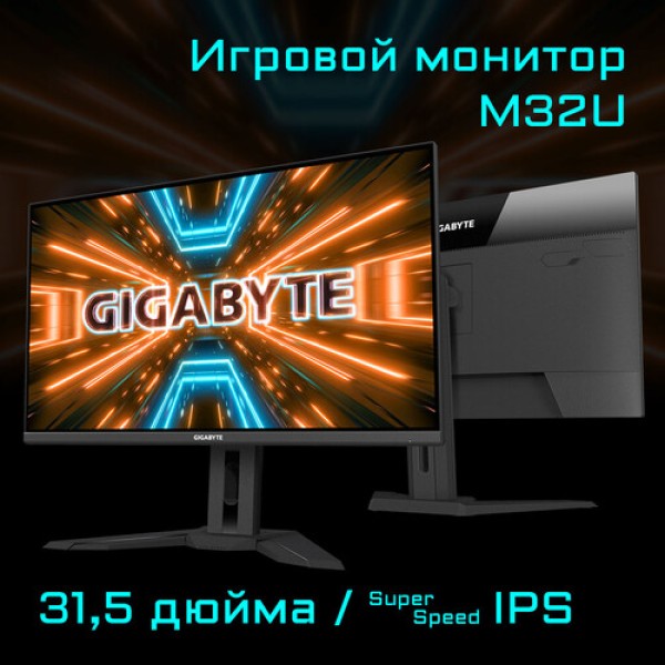 31.5" Монитор GIGABYTE M32U черный