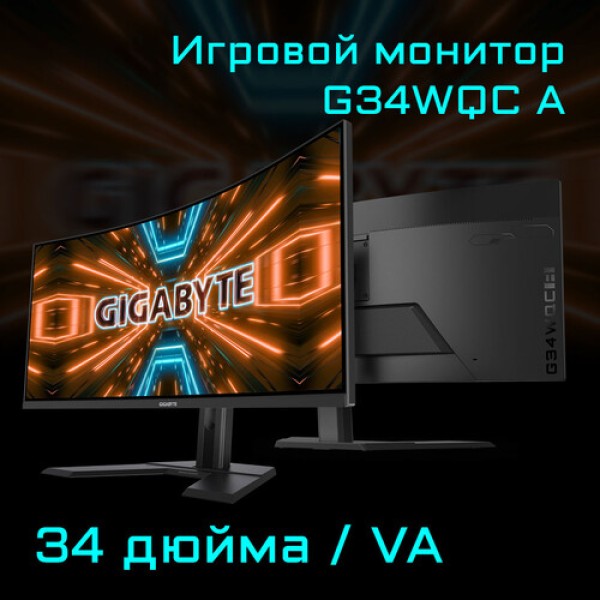 34" Монитор GIGABYTE G34WQC A-EK черный