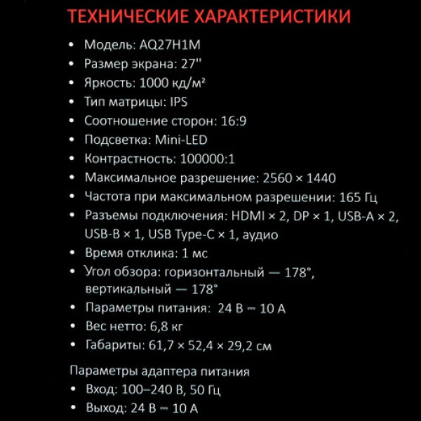 27" Монитор ARDOR GAMING METEOR AQ27H1M черный