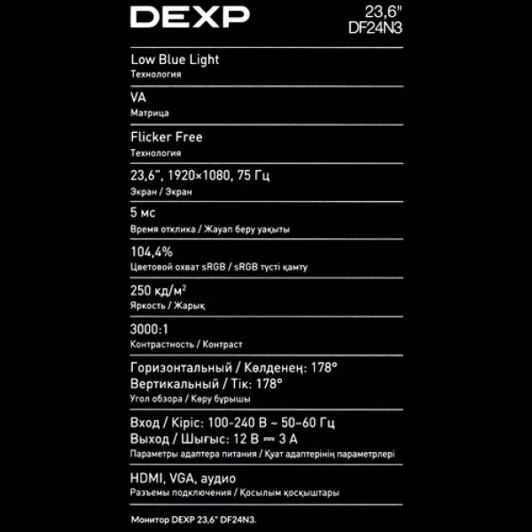 23.6" Монитор DEXP DF24N3 черный