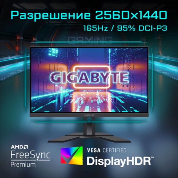 27" Монитор GIGABYTE M27Q черный