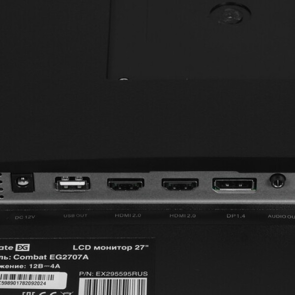 27" Монитор ExeGate Combat EG2707A черный