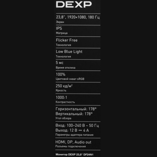 23.8" Монитор DEXP GS DF24N1 черный