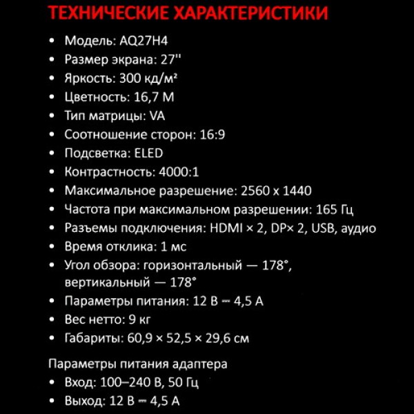 27" Монитор ARDOR GAMING SHAPER AQ27H4 черный