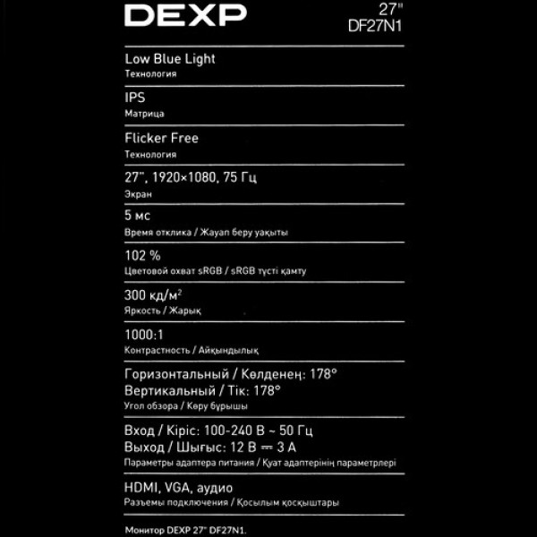 27" Монитор DEXP DF27N1 белый