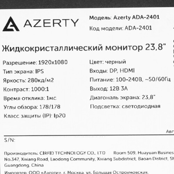 23.8" Монитор Azerty ADA-2401 черный