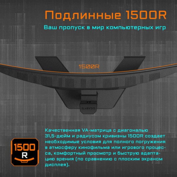 31.5" Монитор GIGABYTE M32QC-EK черный