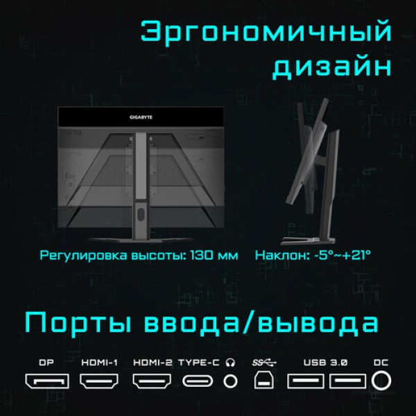 27" Монитор GIGABYTE M27Q черный