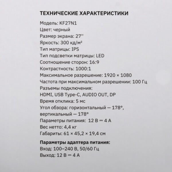 27" Монитор KEYRON KF27N1 черный