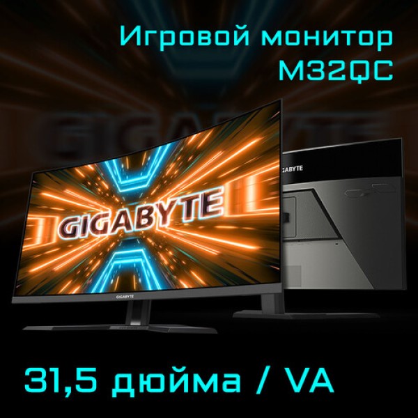 31.5" Монитор GIGABYTE M32QC-EK черный