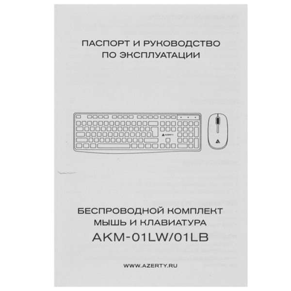 27" Моноблок Azerty AZ-2718-16-512 [120-0793]