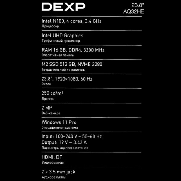 23.8" Моноблок DEXP Aquilon AQ32HE