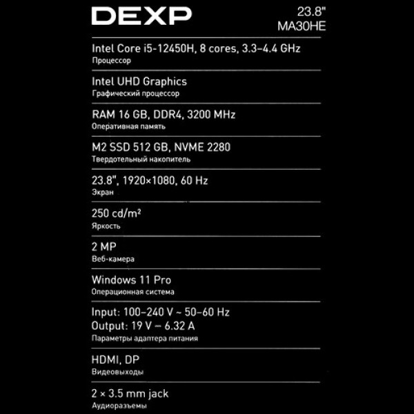 23.8" Моноблок DEXP Mars MA30HE