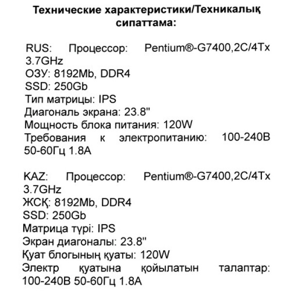 23.8" Моноблок DEXP AIO-MC [24HP8D036]