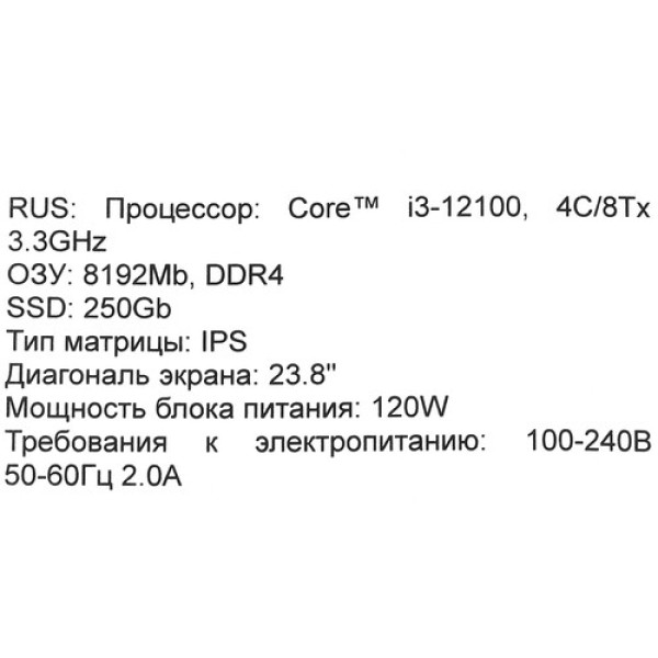 23.8" Моноблок DEXP AIO-MC [B035]