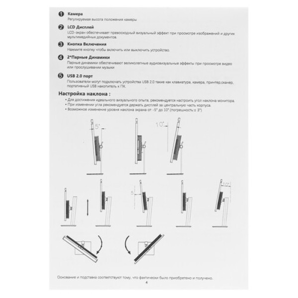 23.8" Моноблок Teclast V24 Air [1270016G512KRU]