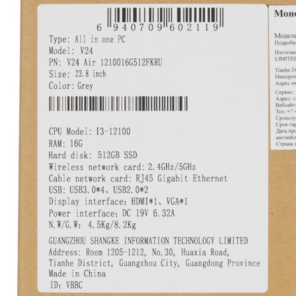 23.8" Моноблок Teclast V24 Air [V24 Air 1210016G512FKRU]