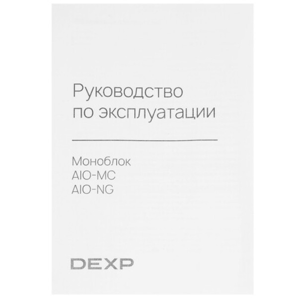 23.8" Моноблок DEXP AIO-MC HL005