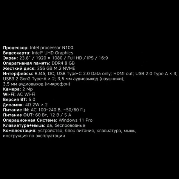 23.8" Моноблок Rombica myScreen Omega [PCAI-0042]