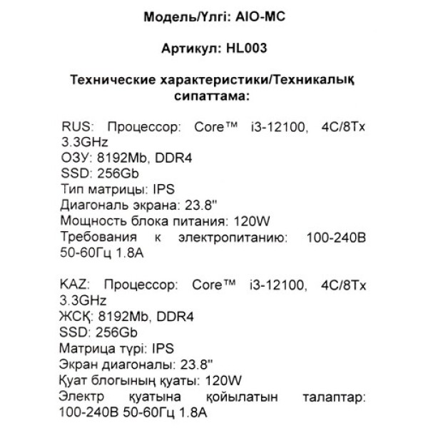23.8" Моноблок DEXP AIO-MC HL003