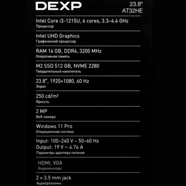 23.8" Моноблок DEXP Atlas AT32HE